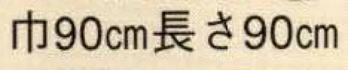 日本の歳時記 7107 ゆ のれん 実費にて名入れ承ります。お見積り致しますので、お問い合わせ下さい。 サイズ／スペック