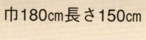 日本の歳時記 7109 ゆ のれん 実費にて名入れ承ります。お見積り致しますので、お問い合わせ下さい。 サイズ／スペック