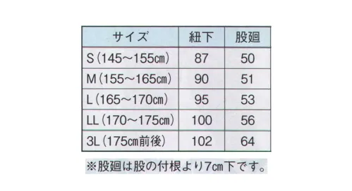 日本の歳時記 711-1 股引（大人用）  サイズ／スペック