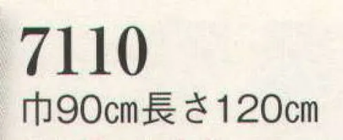 日本の歳時記 7110 ゆ のれん 実費にて名入れ承ります。お見積り致しますので、お問い合わせ下さい。 サイズ／スペック