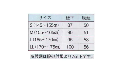 日本の歳時記 716 股引  サイズ／スペック