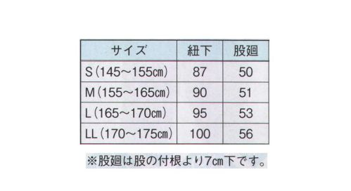 日本の歳時記 718 股引  サイズ／スペック