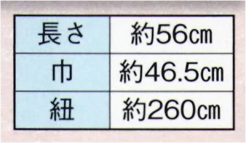 日本の歳時記 7288 帆前掛  サイズ／スペック