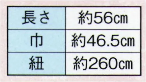 日本の歳時記 7289 帆前掛  サイズ／スペック