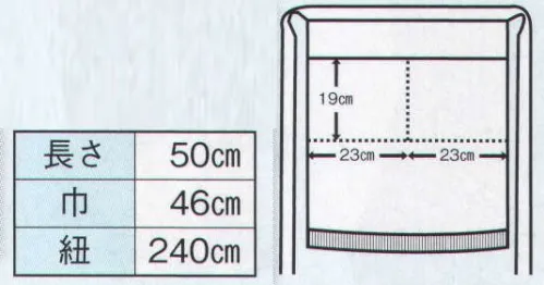 日本の歳時記 7291 帆前掛け 帆印（無地） 無地。ポケット付き。 サイズ／スペック