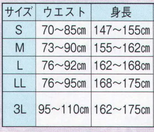 日本の歳時記 730 ズボン（ウエストゴムタイプ） 談印  サイズ／スペック