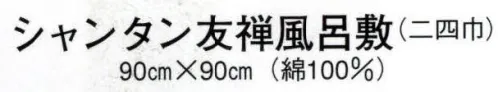 日本の歳時記 7341 シャンタン友禅風呂敷（二四巾） 函入り サイズ／スペック