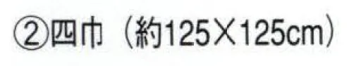 日本の歳時記 7345-2 ブロード紺風呂敷（四巾）  サイズ／スペック