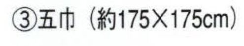 日本の歳時記 7345-3 ブロード紺風呂敷（五巾）  サイズ／スペック