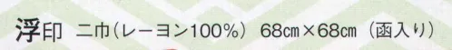 日本の歳時記 7360 丹後ちりめん友禅風呂敷 浮印（二巾） 函入り サイズ／スペック