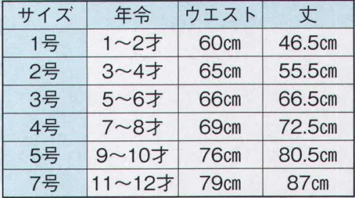 日本の歳時記 738 子供用黒長パンツ（ゴム紐）  サイズ／スペック