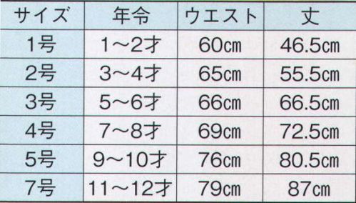 日本の歳時記 742 子供用白長パンツ（ゴム紐）  サイズ／スペック