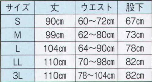 日本の歳時記 746 長パンツ  サイズ／スペック