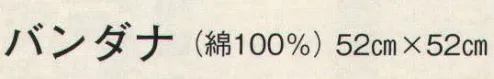 日本の歳時記 7630 バンダナ  サイズ／スペック