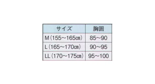 日本の歳時記 782 刺子腹掛（白地） ※「LL」サイズは販売を終了致しました。 サイズ／スペック