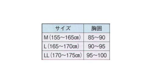 日本の歳時記 782 刺子腹掛（白地） ※2011年より定価・販売価格を値下げ致しました。 サイズ／スペック