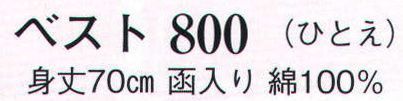 日本の歳時記 800 ベスト（ひとえ） 函入り サイズ／スペック