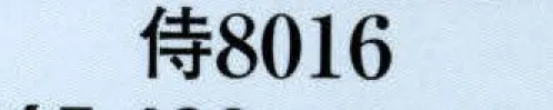 日本の歳時記 8016 変装用かつら（侍）  サイズ／スペック