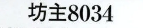 日本の歳時記 8034 変装用かつら（坊主）  サイズ／スペック