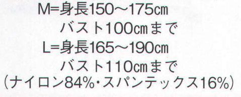 日本の歳時記 8161 全身タイツ・黒 ※商品の仕様・デザインなどは予告なく変更する場合があります。あらかじめ御了承下さい。 サイズ／スペック