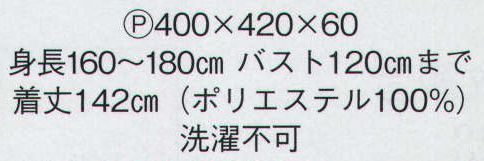 日本の歳時記 8173 スマイルラビット  サイズ／スペック
