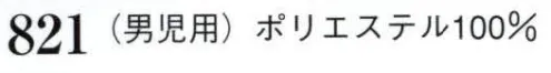 日本の歳時記 821 宮参りフードセット（男児用）  サイズ／スペック