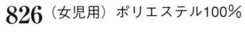 日本の歳時記 826 宮参りフードセット（女児用）  サイズ／スペック