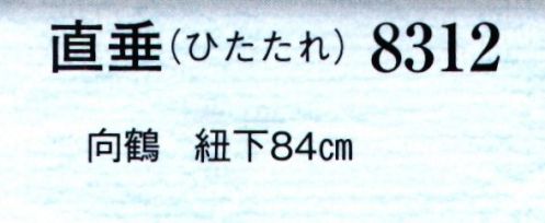 日本の歳時記 8312 直垂（ひたたれ）  サイズ／スペック