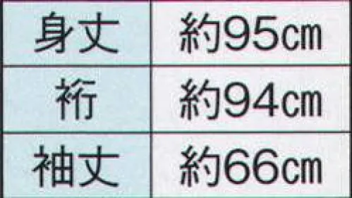 日本の歳時記 8313 格衣 恩印(受注生産） ※この商品は受注生産になります。※受注生産品につきましては、ご注文後のキャンセル、返品及び他の商品との交換、色・サイズ交換が出来ませんのでご注意ください。※受注生産品のお支払い方法は、先振込（代金引換以外）にて承り、ご入金確認後の手配となります。 サイズ／スペック