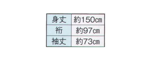 日本の歳時記 8315 水干  サイズ／スペック