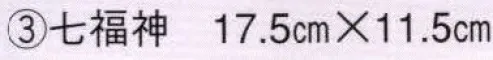 日本の歳時記 838-3 絵馬 七福神と宝船 サイズ／スペック