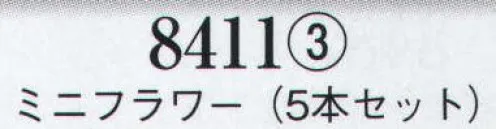 日本の歳時記 8411-3 髪飾り ミニフラワー（5本セット）  サイズ／スペック