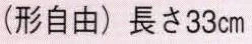 日本の歳時記 8433 髪飾り（形自由）  サイズ／スペック