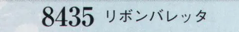 日本の歳時記 8435 髪飾り リボンバレッタ  サイズ／スペック