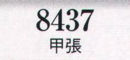 日本の歳時記 8437 髪飾り 甲張  サイズ／スペック