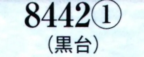 日本の歳時記 8442-1 髪飾り 黒台  サイズ／スペック