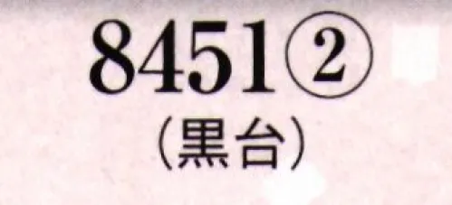 日本の歳時記 8451-2 髪飾り 黒台  サイズ／スペック