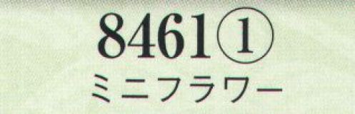 日本の歳時記 8461-1 ミニフラワー  サイズ表
