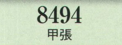 日本の歳時記 8494 甲張  サイズ／スペック