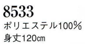 日本の歳時記 8533 おどり袢天 車輪部分には花模様 サイズ／スペック