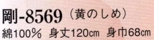 日本の歳時記 8569 長袢天 剛印  サイズ／スペック