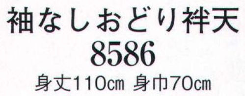日本の歳時記 8586 袖なしおどり袢天 レース部分は花柄です サイズ／スペック