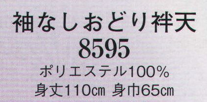 日本の歳時記 8595 袖なしおどり袢天 レース部分は花柄です サイズ／スペック