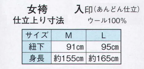 日本の歳時記 8617 女袴 入印（あんどん仕立）  サイズ／スペック