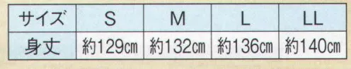 日本の歳時記 863 神官用白衣 官印（夏用）  サイズ／スペック