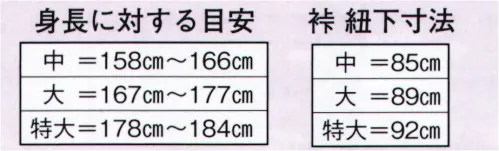 日本の歳時記 8669 裃 ※この商品には、紋は入っておりません。※貼り紋・刷込み紋は別途実費にて申し受けます。お見積り致しますので、お問い合わせ下さい。 サイズ／スペック