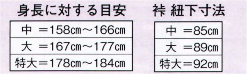 日本の歳時記 8669 裃 ※この商品には、紋は入っておりません。※貼り紋・刷込み紋は別途実費にて申し受けます。お見積り致しますので、お問い合わせ下さい。 サイズ／スペック