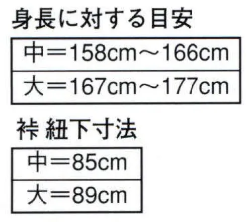 日本の歳時記 8672 裃 ※この商品には、紋は入っておりません。※貼り紋・刷込み紋は別途実費にて申し受けます。お見積り致しますので、お問い合わせ下さい。 サイズ／スペック