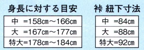 日本の歳時記 8677 裃（ミシン仕立） ※この商品には、紋は入っておりません。※貼り紋・刷込み紋は別途実費にて申し受けます。お見積り致しますので、お問い合わせ下さい。 サイズ／スペック