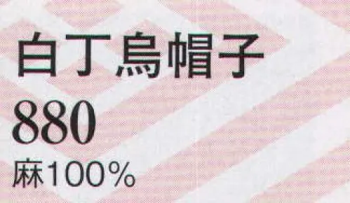 日本の歳時記 880 白丁烏帽子  サイズ／スペック